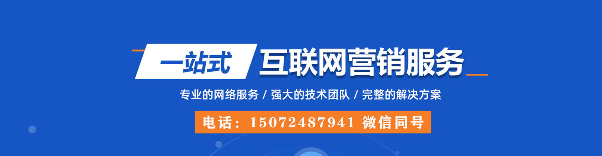 立山百度竞价包年