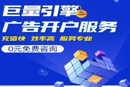 揭秘信息流广告推广效果秘诀